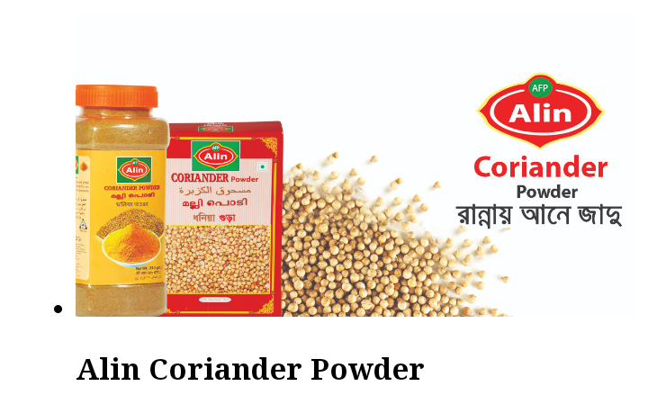 Alin Coriander Powder