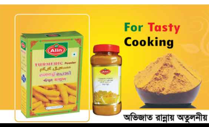 Alin Tumeric Powder